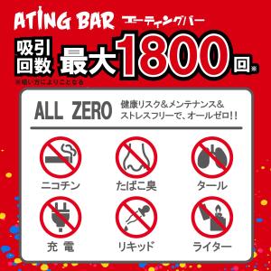 ATING BAR 電子VAPE 使い捨て V...の詳細画像1