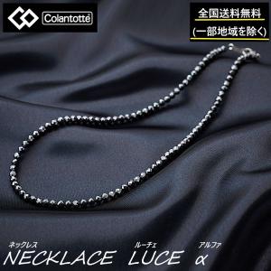 コラントッテ ネックレス Mサイズ LUCE α 首 肩こり 血行改善 効果 ルーチェ 磁気 医療｜working