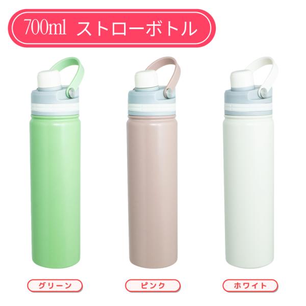 700ml 保冷 ストロー付きボトル ストロー飲み 直飲み 対応 リビング マグリッドストローボトル...