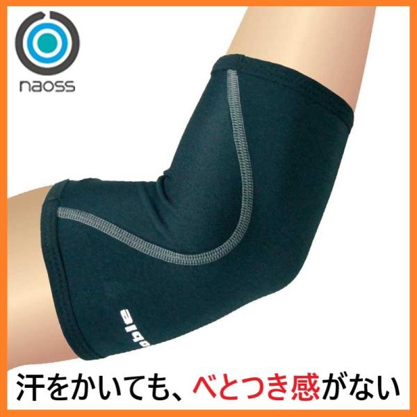 肘サポーター コンフォート フリーサイズ 黒 ソフトタイプ 固定 肘 肘用 サポーター 肘用サポータ...
