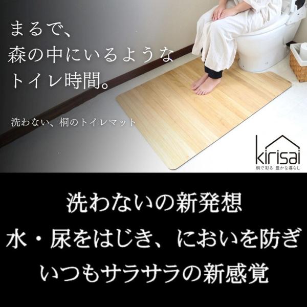 桐の撥水トイレマット 奥行550mm  日本製 トイレマット 天然 桐 撥水 木材 天然木 桐材 消...