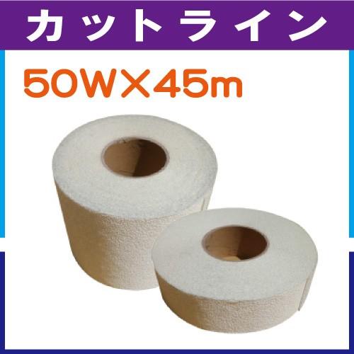 カットライン(仮ラインテープ) 50W×45m