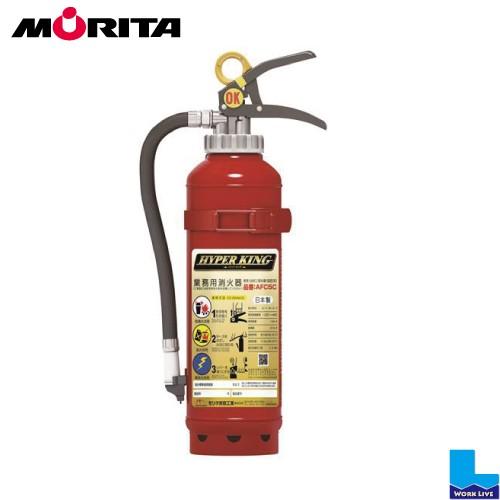 自動車用消火器 5型 AFC5C 2025年製 加圧式粉末ABC モリタ宮田工業 リサイクルシール付...