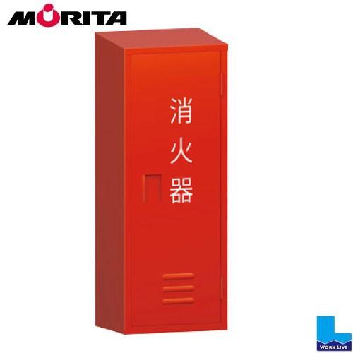 消火器格納箱 20型1本用 BF201 スチール製(法人・個人事業主様専用)