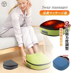 マッサージ器 フットマッサージャー 足裏 小型 足先 加熱 マッサージ機 腕・足・ふくらはぎ・ 足ツボマッサージ 取り外し可能 プレゼント 敬老の日 母の日