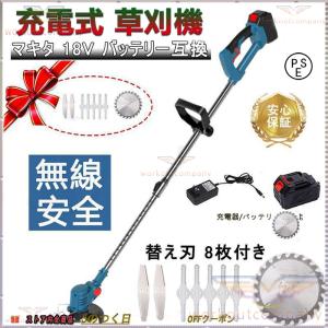 草刈り機 充電式 草刈機 電動草刈機 バッテリー 替刃8枚付き 女性 36v 18v コードレス 多機能 電動刈払機 伸縮式 3種類替刃 枝切り 軽量 芝刈り機