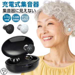 集音器 高齢者 小型 ワイヤレス イヤホン型 両...の商品画像