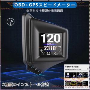 HUD 高精度 スピードメーター ヘッドアップディスプレイ AP-1 OBD2 GPS OBD対応多機能メーター 両方同時対応 タコメータ 車載スピードメーター 2024｜ワークアウトカンパニー