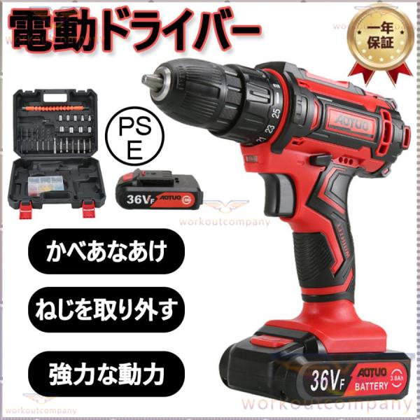 電動ドライバー 充電式 電動ドリルドライバーセット 24点セット バッテリー1個付き 12v 18V...