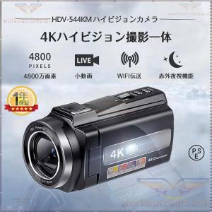 ビデオカメラ 4K DVビデオカメラ 4800万画素 デジタルビデオカメラ 赤外夜視機能 DVビデオカメラ 3.0インチ 16倍デジタルズーム 日本製センサー｜workoutcompany