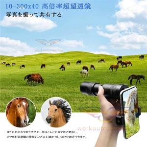 望遠鏡 単眼鏡 10-300x40軍用望遠鏡-...の詳細画像5