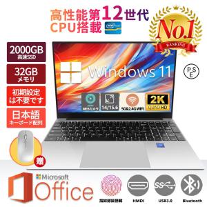 ノートパソコン 新品 windows11 off...の商品画像