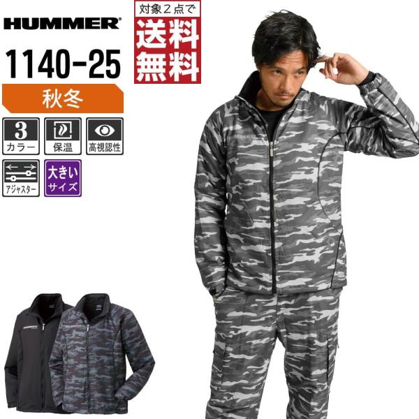 大きいサイズ ハマー 防寒服 作業着 秋冬 作業服 裏フリース ジャケット メンズ 反射プリント 1...