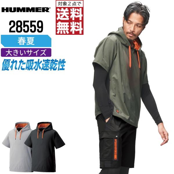 大きいサイズ アタックベース 作業着 春夏 作業服 吸汗速乾 半袖半袖フーディー メンズ ストレッチ...