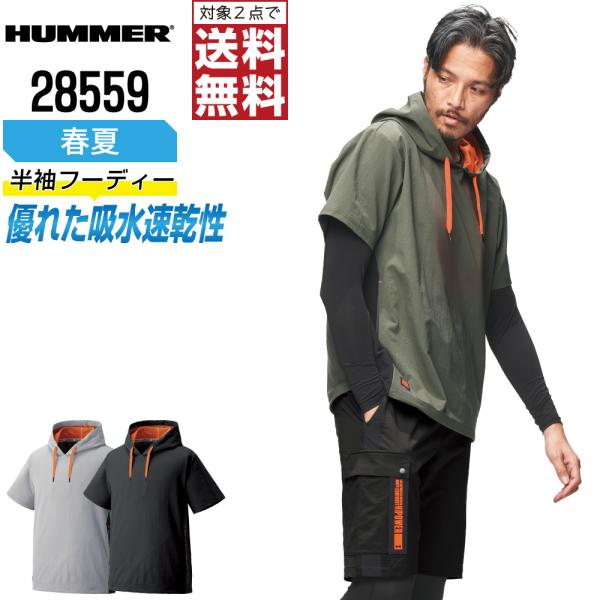 アタックベース 作業着 春夏 作業服 吸汗速乾 半袖半袖フーディー メンズ ストレッチ 軽量 285...