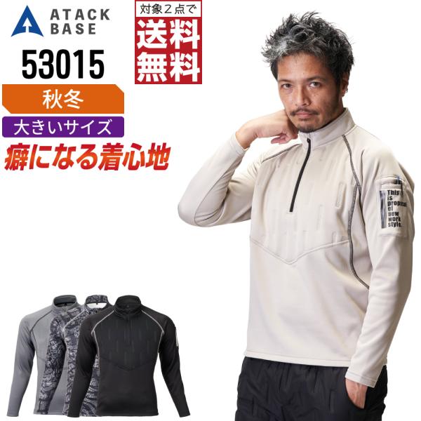 大きいサイズ アタックベース 53015 長袖 シャツ 作業服 秋冬 中綿 メンズ 軽量 ストレッチ...