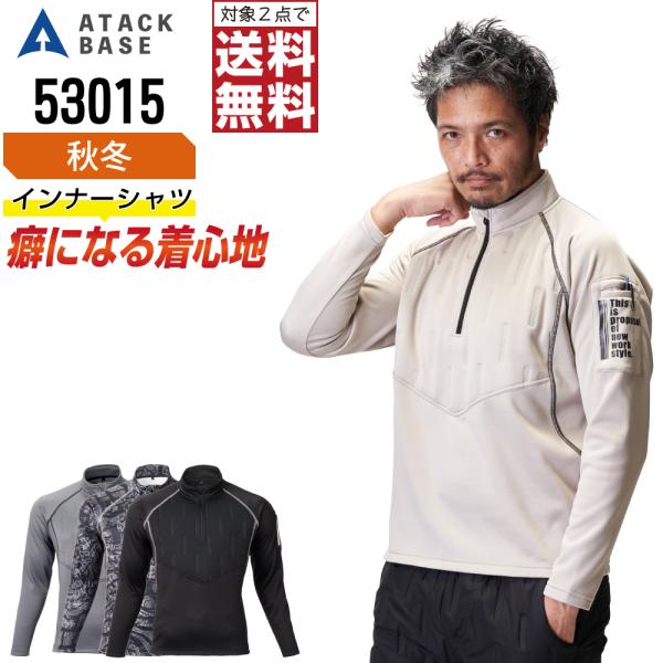 アタックベース 53015 長袖 シャツ 作業服 秋冬 中綿 メンズ 軽量 ストレッチ 作業着