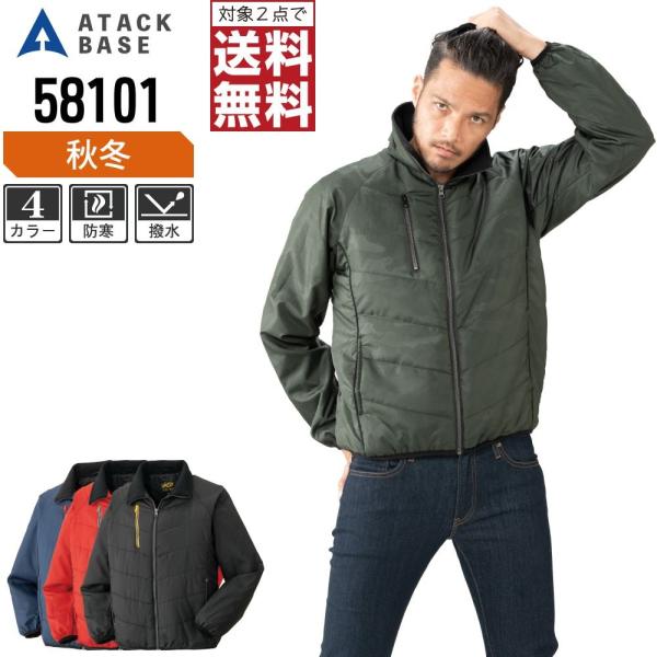 アタックベース 防寒服 作業着 秋冬 作業服 中綿 ジャケット メンズ 撥水 58101
