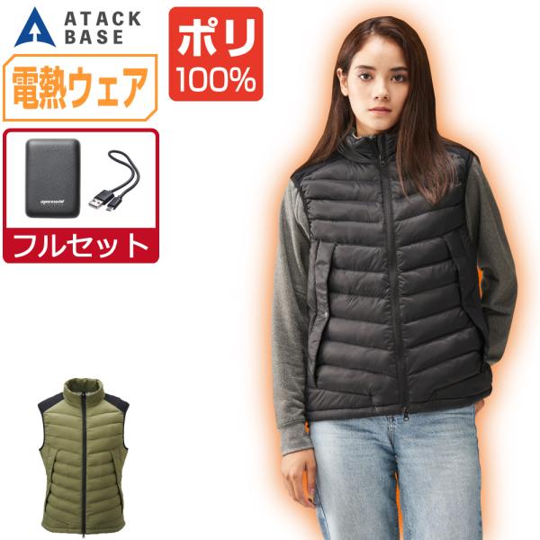 大きいサイズ 電熱ウェア セット (フルセット) アタックベース ナノチューブ×ファイバー 電熱ベス...