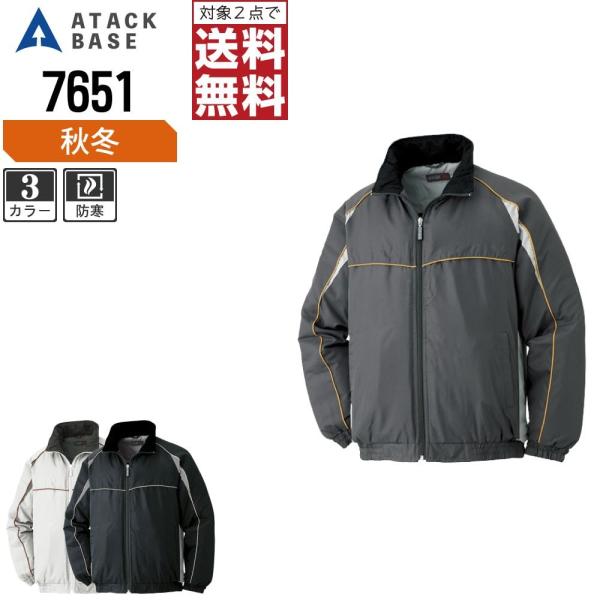 アタックベース 防寒服 作業着 秋冬 作業服 中綿 ブルゾン メンズ 7651