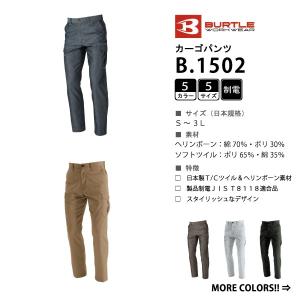 制電 ソフトツイル カーゴパンツ 作業着 S-3L 全5色 ...