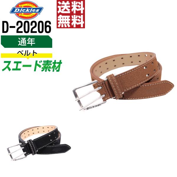 Dickies ディッキーズ D-20206 通年 ベルト 作業服 メンズ 現場 建設業 丈夫で高品...