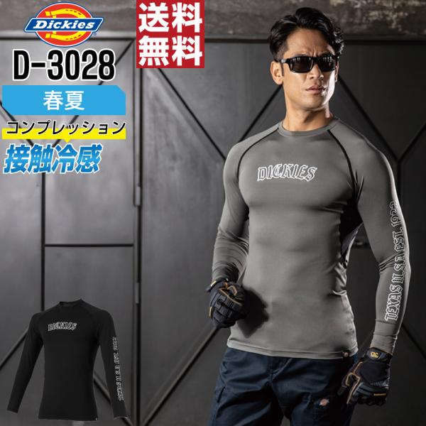 Dickies ディッキーズ D-3028 春夏 吸汗速乾 消臭 UVカット ストレッチ メンズ イ...