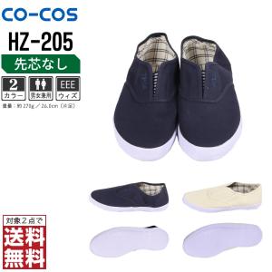 インボイス対応可 対象2点で送料無料 コーコス信岡 安全靴 通年 スニーカー メンズ HZ-205｜workpro