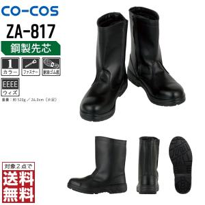 エンゼル S311 安全靴 半長靴タイプ : わくわくワールドYahoo!店