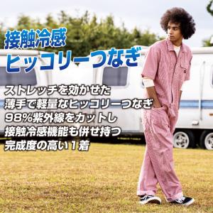 つなぎ 半袖 Dickies ディッキーズ D...の詳細画像1