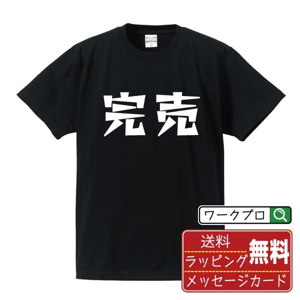 完売 オリジナル Tシャツ デザイナーが描く 漫画 文字 プリント Tシャツ ( オタク系 ) メン...