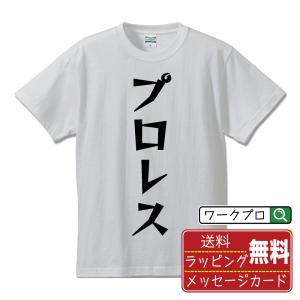 山田 筆文字 Tシャツ 半袖 書道家が書く 名入れ 漢字 オリジナル