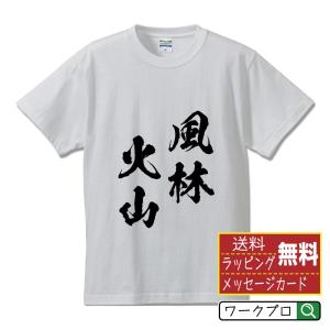貞操観念 (ていそうかんねん) Tシャツ 半袖tシャツ 書道家が書く 名