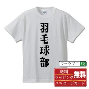 バドミントン Tシャツ おもしろ メンズ半袖tシャツ カットソー の商品一覧 Tシャツ カットソー トップス ファッション 通販 Yahoo ショッピング