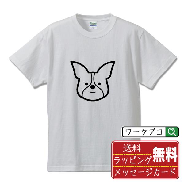 ボストンテリア Tシャツ 半袖 デザイナーが描く オリジナル プリント ( イラスト ) メンズ レ...