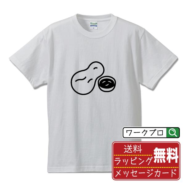ナンカレー Tシャツ 半袖 デザイナーが描く オリジナル プリント ( イラスト・ピクトグラム ) ...