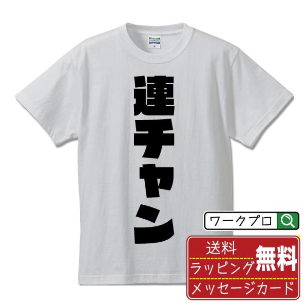 連チャン オリジナル Tシャツ デザイナーが描く 強烈なインパクト プリント Tシャツ ( パチンコ...