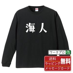 心地光明 (しんちこうめい) 筆文字 Tシャツ 半袖 書道家が書く 名入れ