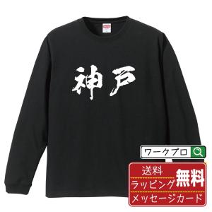 深瀬 筆文字 Tシャツ 半袖 書道家が書く 名入れ 漢字 オリジナル