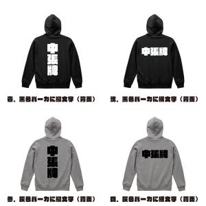 中張牌 (チュンチャンパイ) パーカー 強烈な...の詳細画像1
