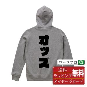 加藤光泰 (かとうみつやす) パーカー 書道家が書く 名入れ オリジナル
