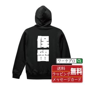 名入れパーカー メンズ レディース