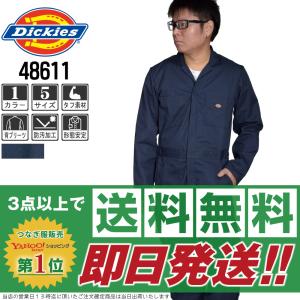 インボイス対応可 すぐ届く！ ディッキーズ (Dickies) つなぎ 長袖 メンズ 48611 長袖ツナギ (サイズ保証)