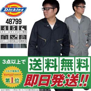 インボイス対応可 すぐ届く！ ディッキーズ (Dickies) つなぎ 長袖 メンズ 48799 長袖ツナギ (サイズ保証)｜つなぎ服・作業服・安全靴のワークプロ