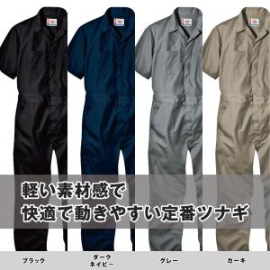つなぎ 半袖 メンズ 作業服 Dickies ...の詳細画像2