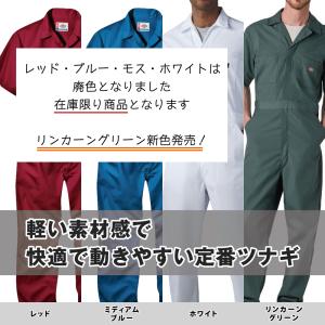 つなぎ 半袖 メンズ 作業服 Dickies ...の詳細画像3