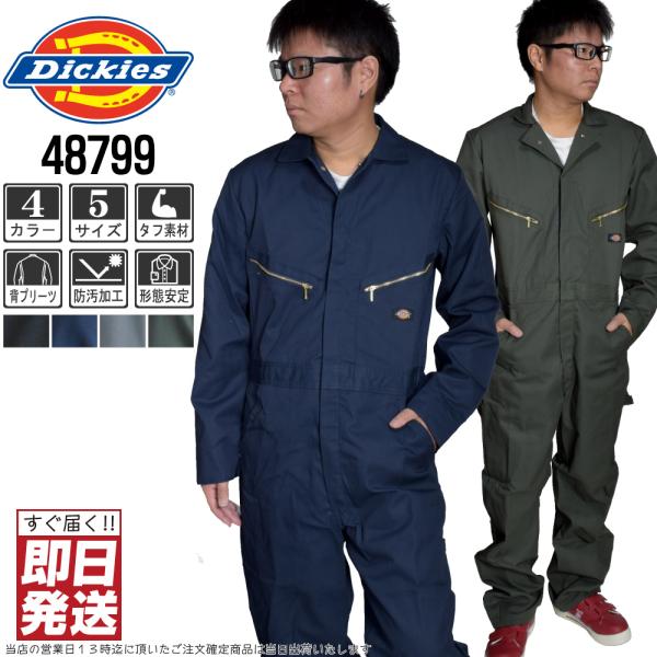 つなぎ 長袖 Dickies ディッキーズ 48799 メンズ 作業服　ランキング受賞 即日発送 サ...