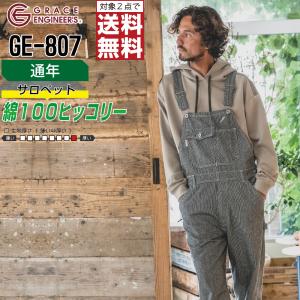 オーバーオール メンズ 大きいサイズ 作業服 グ...の商品画像