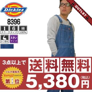 在庫限り！ お一人様3点限り  (アウトレット) ディッキーズ