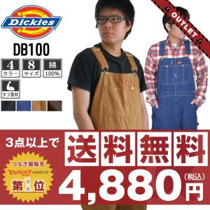 在庫限り！ お一人様3点限り  (アウトレット) ディッキーズ